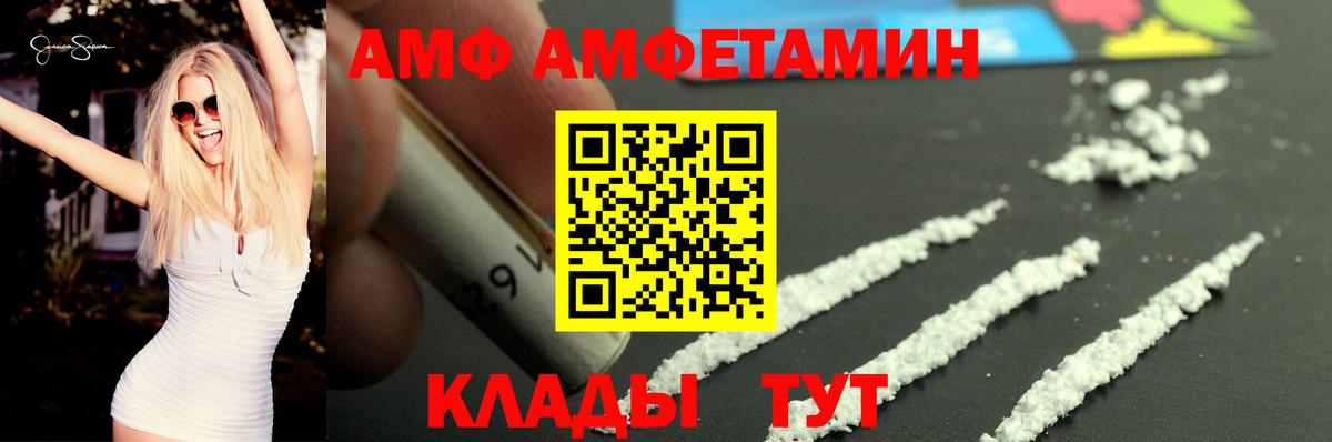Amphetamine VHQ Партизанск