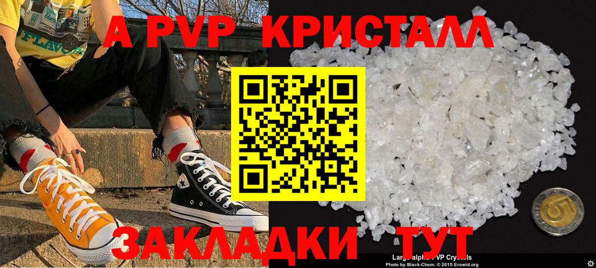 Альфа ПВП  Alpha-PVP мука  Alpha PVP VHQ  Вход с VPN  Партизанск  A-PVP кристаллы 