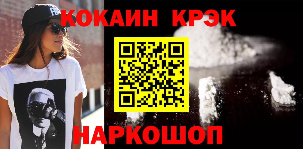Партизанск  Кокаин Fish Scale  КОКАИН 97%  Вход с VPN 