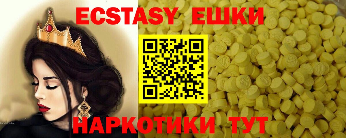 Экстази mix Партизанск