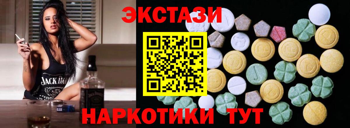 Партизанск  Экстази 280 MDMA  Ecstasy  Вход с VPN 