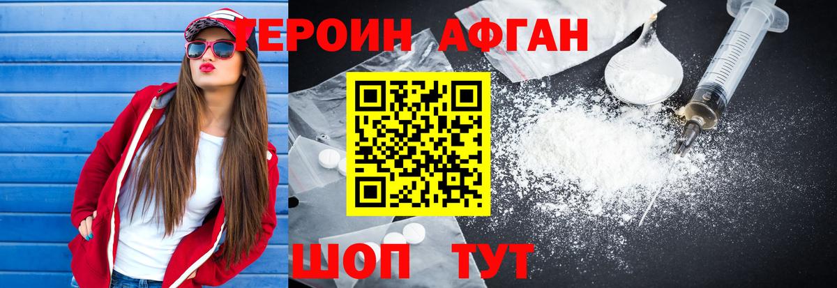 ГЕРОИН  ГЕРОИН герыч  Вход с VPN  Партизанск 