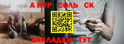 альфа пвп VHQ Бузулук