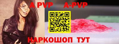 альфа пвп VHQ Бузулук