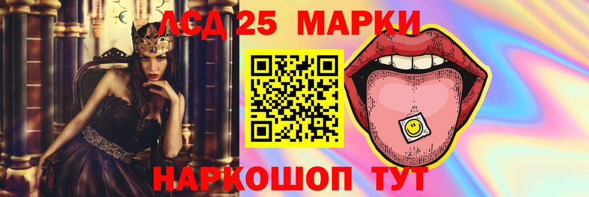 ЛСД экстази ecstasy Партизанск