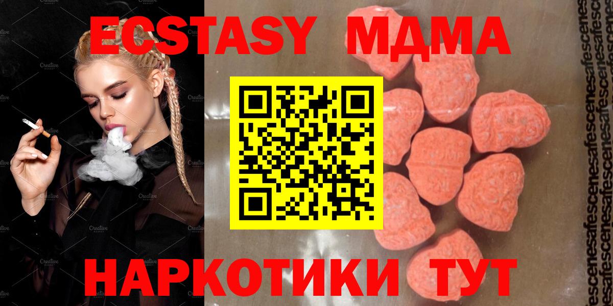 MDMA VHQ  Вход с VPN  MDMA VHQ  МДМА  Партизанск 