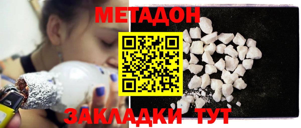 Партизанск  Метадон мёд  Вход с VPN 