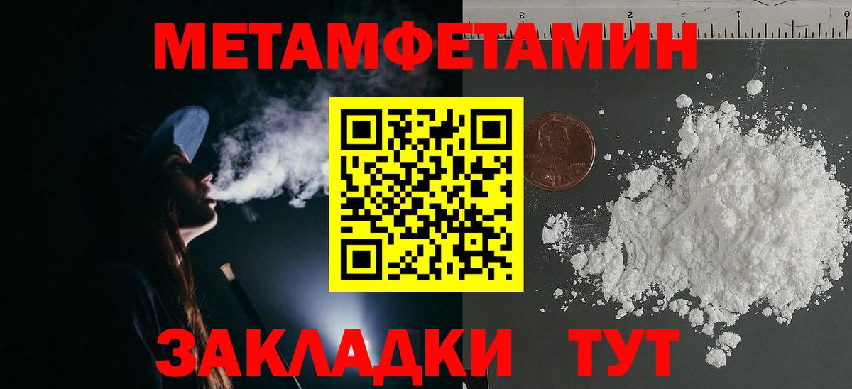 МЕТАМФЕТАМИН витя Партизанск
