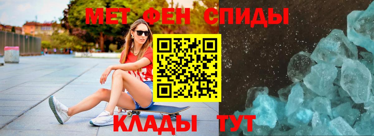 МЕТАМФЕТАМИН пудра  Вход с VPN  Партизанск 
