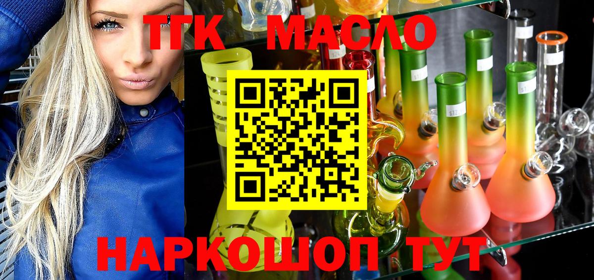 Партизанск  ТГК вейп  где можно купить   Вход с VPN  ТГК вейп с тгк 