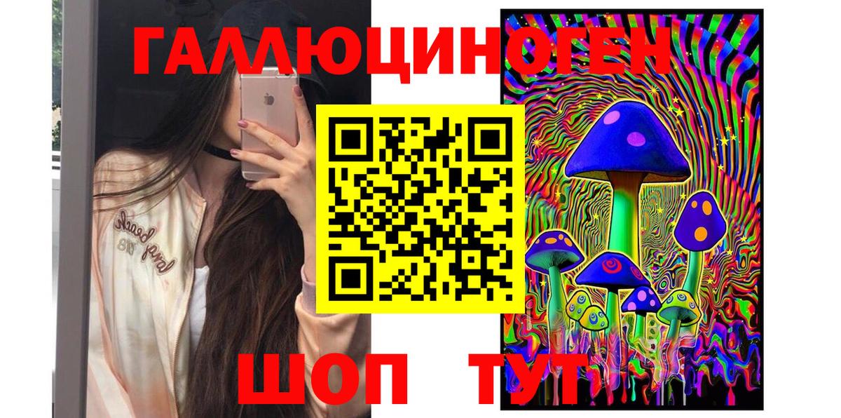 Псилоцибиновые грибы мухоморы  Вход с VPN  что такое   Партизанск  Галлюциногенные грибы прущие грибы 