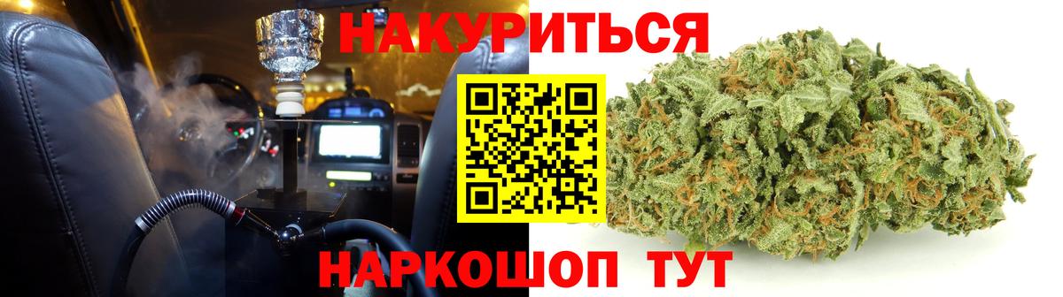 Канабис марихуана Партизанск